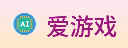爱游戏 Logo
